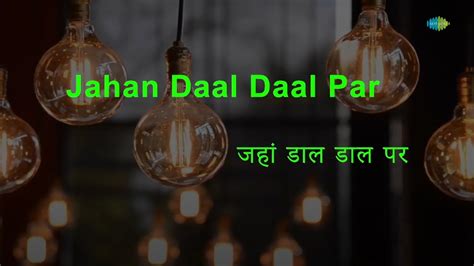 Jahan Dal Dal Pe Sone Ki Chidiya Karaoke Song With Lyrics Sikander E Azam Mohammed Rafi