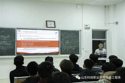 讲党课 “学思践悟二十大，砥砺奋进新征程”主题党课学习 信息工程系（网络空间安全学院）