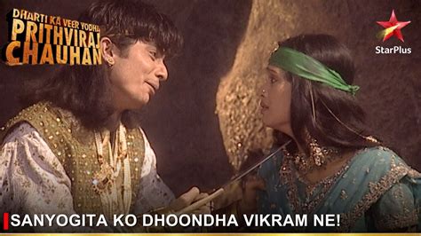 Dharti Ka Veer Yodha Prithviraj Chauhan Sanyogita Ko Dhoondha Vikram