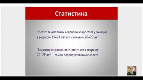 АНОГЕНИТАЛЬНЫЕ БОРОДАВКИ В СВЕТЕ НОВЫХ КЛИНИЧЕСКИХ РЕКОМЕНДАЦИЙ - YouTube