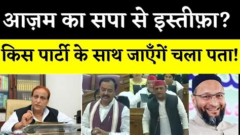 Azam Khan Owaisi Live Trending News Akhilesh Yadav