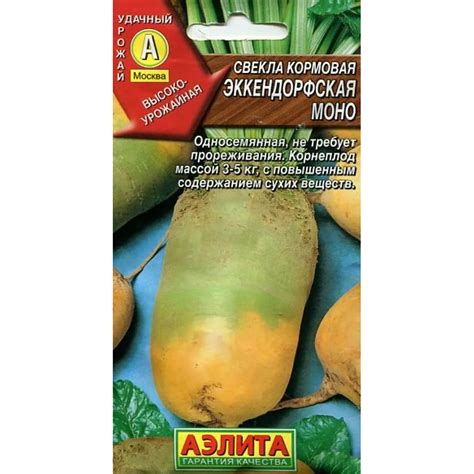 Свекла кормовая Эккендорфская моно 3г цилиндрическая Ср (Аэлита) (2026)