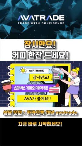 메타트레이더 파격 이벤트 AvaTrade 에서 드리는 가입 선물 놓치지마세요 YouTube