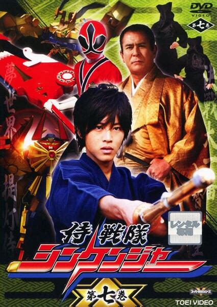 Dvd「侍戦隊シンケンジャー Vol．7」作品詳細 Geo Onlineゲオオンライン