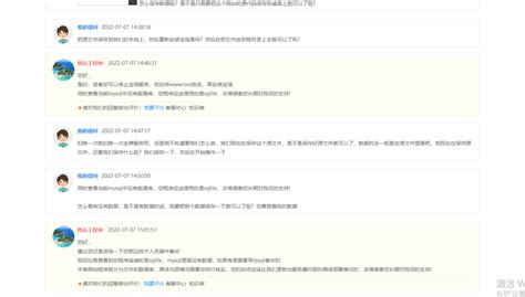 工单编号： 不知道怎么就自动完结问题了，要继续回到那个问题 常见问题