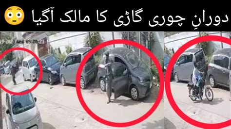 Baal Baal Bach Gaya Viral Cctv Video Of Theft At Bahadurabad Karachi