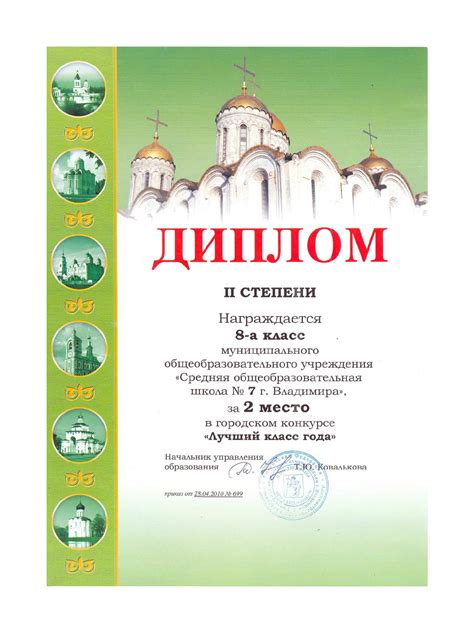 Calaméo - Диплом участника городского конкурса "Лучший класс года"