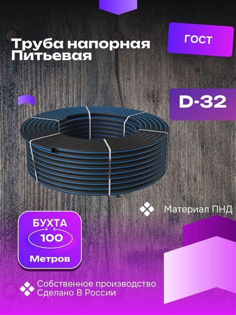 Труба ПНД 32мм х 3мм, 100 метров. водопроводная, собственное ...