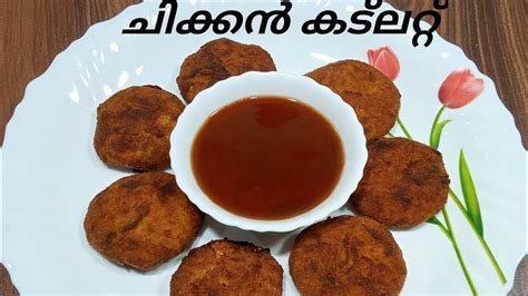 How To Make Chicken Cutlet Malayalam Recipe Kerala Style Chicken Cutlet Ok