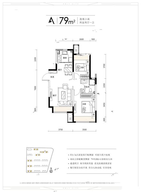 大连九里保利城79平户型户型图大连大连九里保利城2室2厅1卫、790平方米户型图 吉屋网