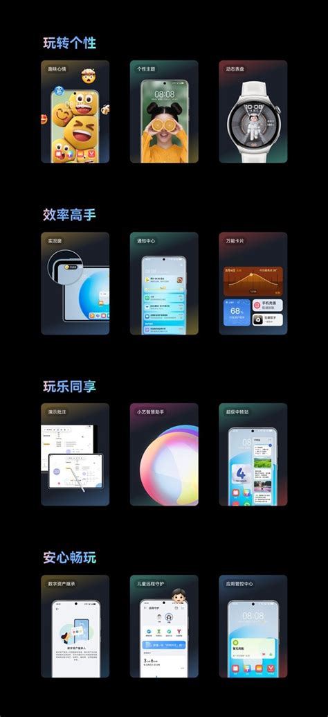 华为鸿蒙40新特性与新功能介绍 鸿蒙os40有什么新功能 游民星空