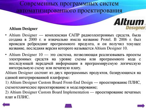Система автоматического проектирования - презентация онлайн