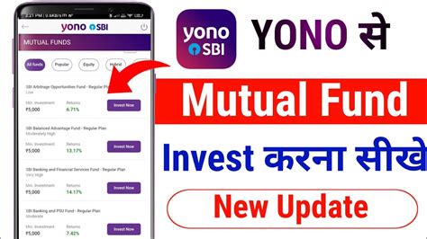 Yono Se Mutual Fund Me Invest Kaise Kare Mutual Fund Me Invest Kaise