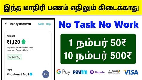 Earn 500 Rupees Daily Earn Unlimited Paytm Cash In Tamil Earn