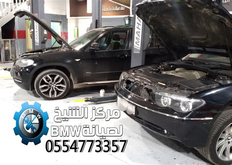 مركز الشيخ لصيانة بي ام دبليو في مدينة الرياض الرياض