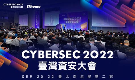 活動cybersec 2022 臺灣資安大會 Apes在s10攤位期待與您交流 艾博斯科技 Apes