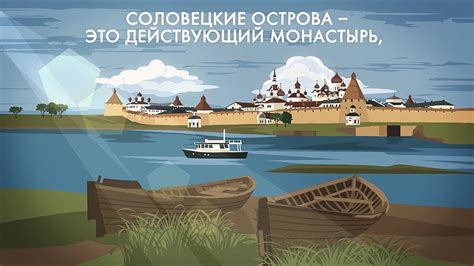 Соловки: монастырь, музей-заповедник и место исторической памяти - YouTube