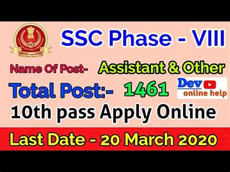 Ssc Phase Viii Recruitment For Class Th Th Pass Ssc Recruitment