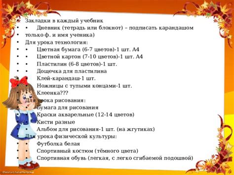 Родительское собрание 1 класс