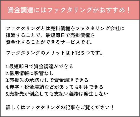 運転資金の融資借入先は3つ！おすすめ制度と融資失敗の防ぎ方を解説 株式会社ビートレーディング