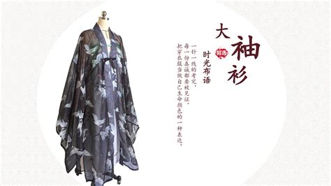 【时光布语13】汉服大袖衫制作方法详细讲解 Diy Hanfu（ Ancient Chinese Costume）tutorials