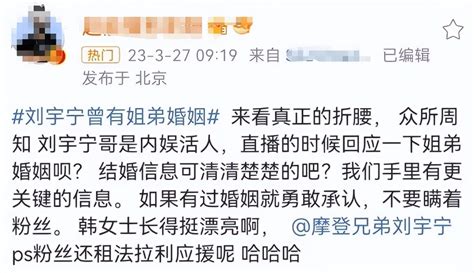 大瓜！曝刘宇宁曾有姐弟婚姻，前妻生活照被曝光，大批粉丝破防 腾讯新闻