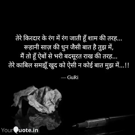 तेरे किरदार के रंग में रं Quotes And Writings By Gur Simran Yourquote