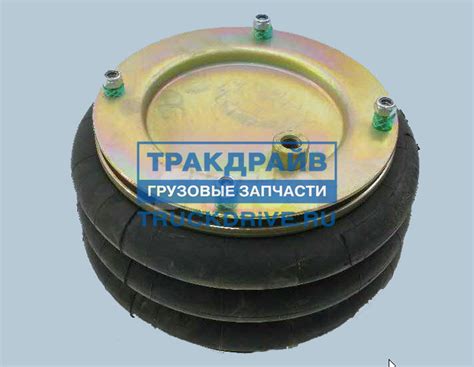 Пневмоподушка трехсекционная 12X3 LOHR (4 шп.+возд./4 шп.) W01R584037 ...
