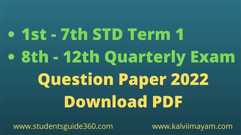 Th English Term Quarterly Exam Question Paper