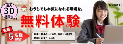 オンライン個別指導のアスミラ オンライン個別指導のアスミラは，高校受験で合格を目指す生徒さんのための情報サイトです。オリジナル学習プリント