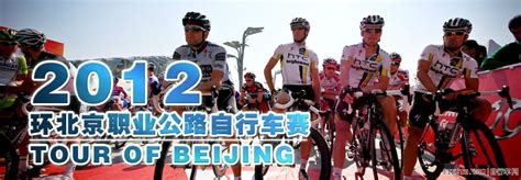 回顾！2012年biketo精华文章part 2图文 美骑网