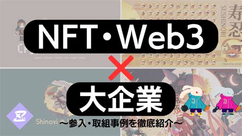 【2025年】おすすめnftマーケットプレイス徹底比較ランキング！ Web3電子の巻