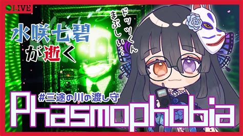 【幽霊が廻る】コラボ前調整、やってこうか👻lv2608👻β版・phasmophobia🕯125 Youtube