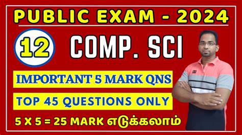 12th Computer Science Public Exam 2024 Important Questions 12th CS