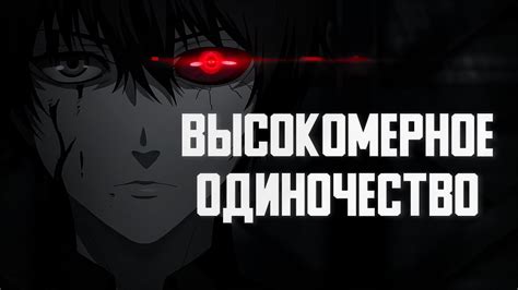 Каким бывает одиночество? - YouTube