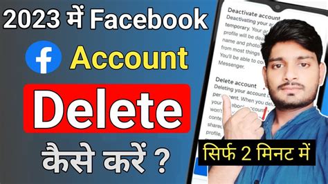 Facebook Account Delete Kaise Kare 2023 How To Delete Facebook