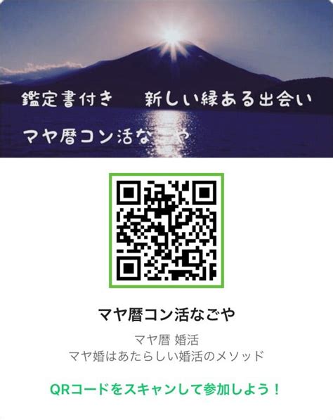 マヤ暦鑑定書付きマヤ暦占い、こん活マヤ暦なごやカフェランチ会のご案内。 子育て、恋愛、仕事の悩みを紐解くように解決するミラクルtakaの