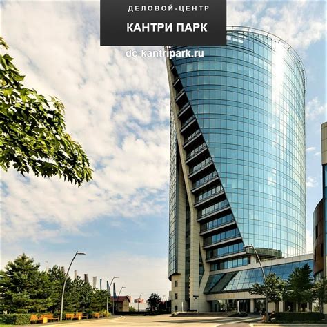 Бизнес-центр Кантри Парк Химки, Панфилова ул., д. 21, стр. 1 аренда и ...