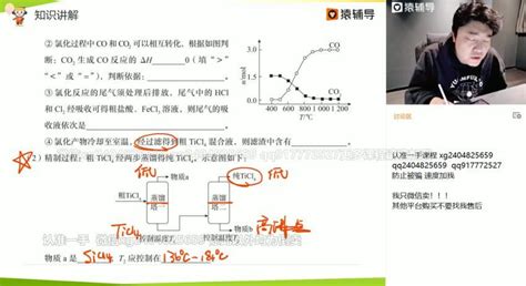 李霄君2021高三春季化学 1483g 好学生的云盘网课