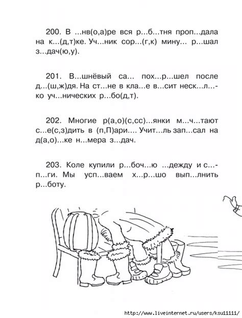 Все словарные слова 1-2 класс. Обсуждение на LiveInternet - Российский ...