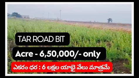 Acre Only Agricultural Land Sale Ap Kurnool District