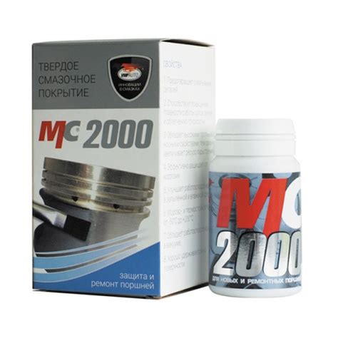 ВМПАвто МС-2000 Твёрдое смазочное покрытие 20g
