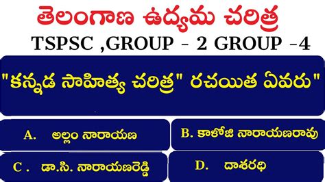 తలగణ ఉదయమ చరతర TSPSC GROUP 4 GROUP 2 Telangana