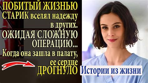 Истории из жизни КТО ТЕБЯ ОБИДЕЛ? - спросил старик и рассмеялся ...