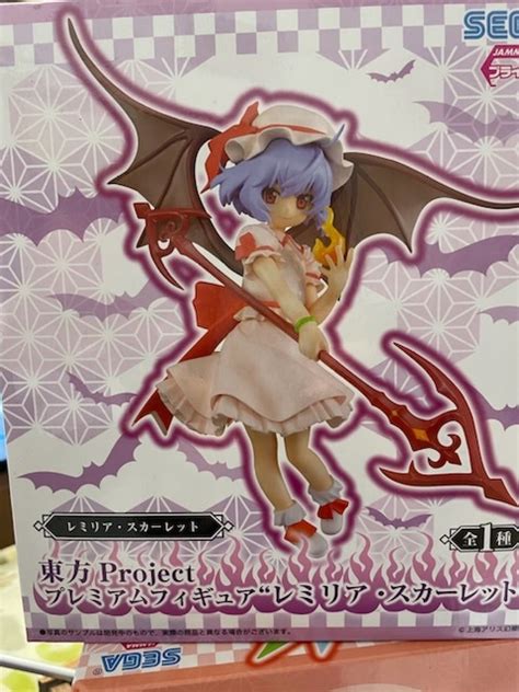 【未使用】東方project プレミアムフィギュア ”レミリア・スカーレット” 未開封の落札情報詳細 ヤフオク落札価格検索 オークフリー