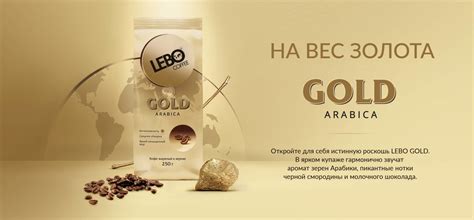 Cоздаем вкусный кофе, который объединяет людей - LEBO Coffee