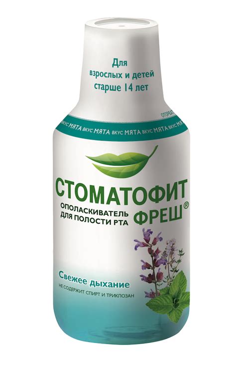 Стоматофит фреш опол-ль для рта 250мл цена 342 руб в Москве, купить ...