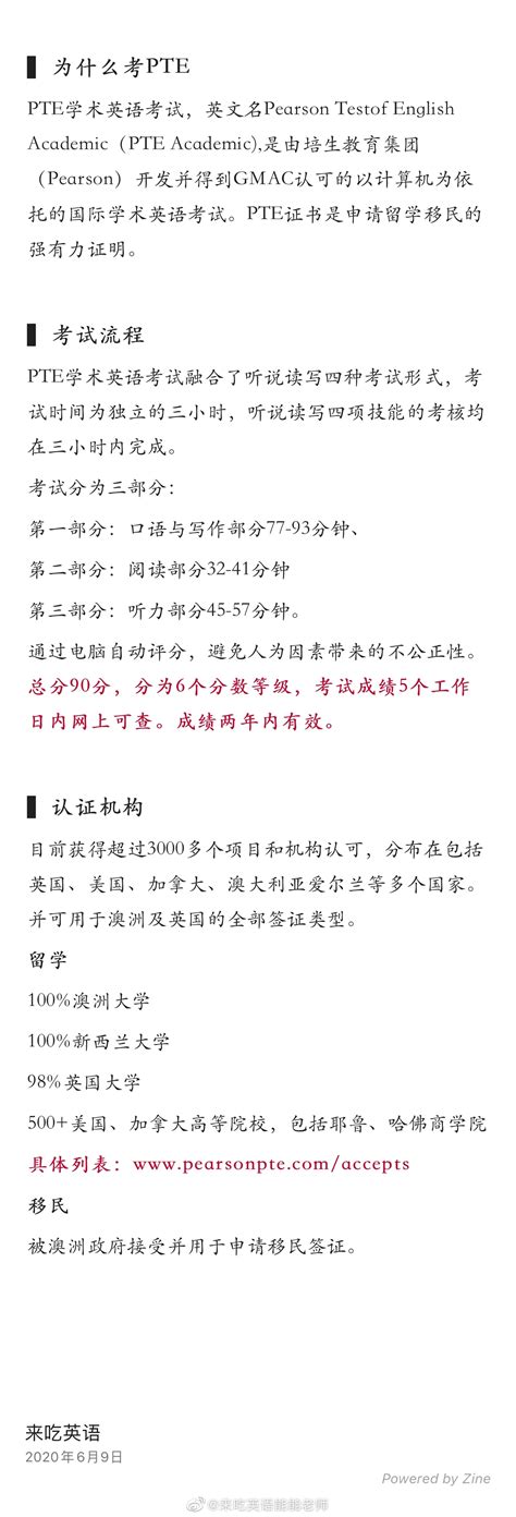 Pte入门指南，小白扫盲专用