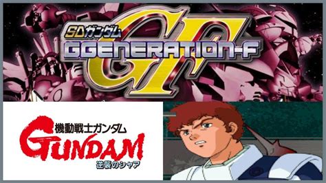 PS1 SDガンダム GGENERATION F SD鋼彈G世代 F SD Gundam G Generation F 2000 機動戦士