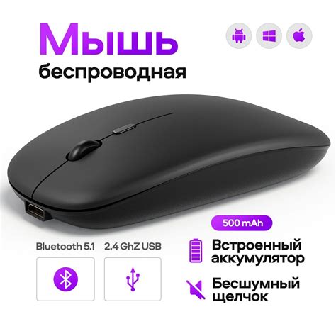 Беспроводная Мышка купить на OZON по низкой цене